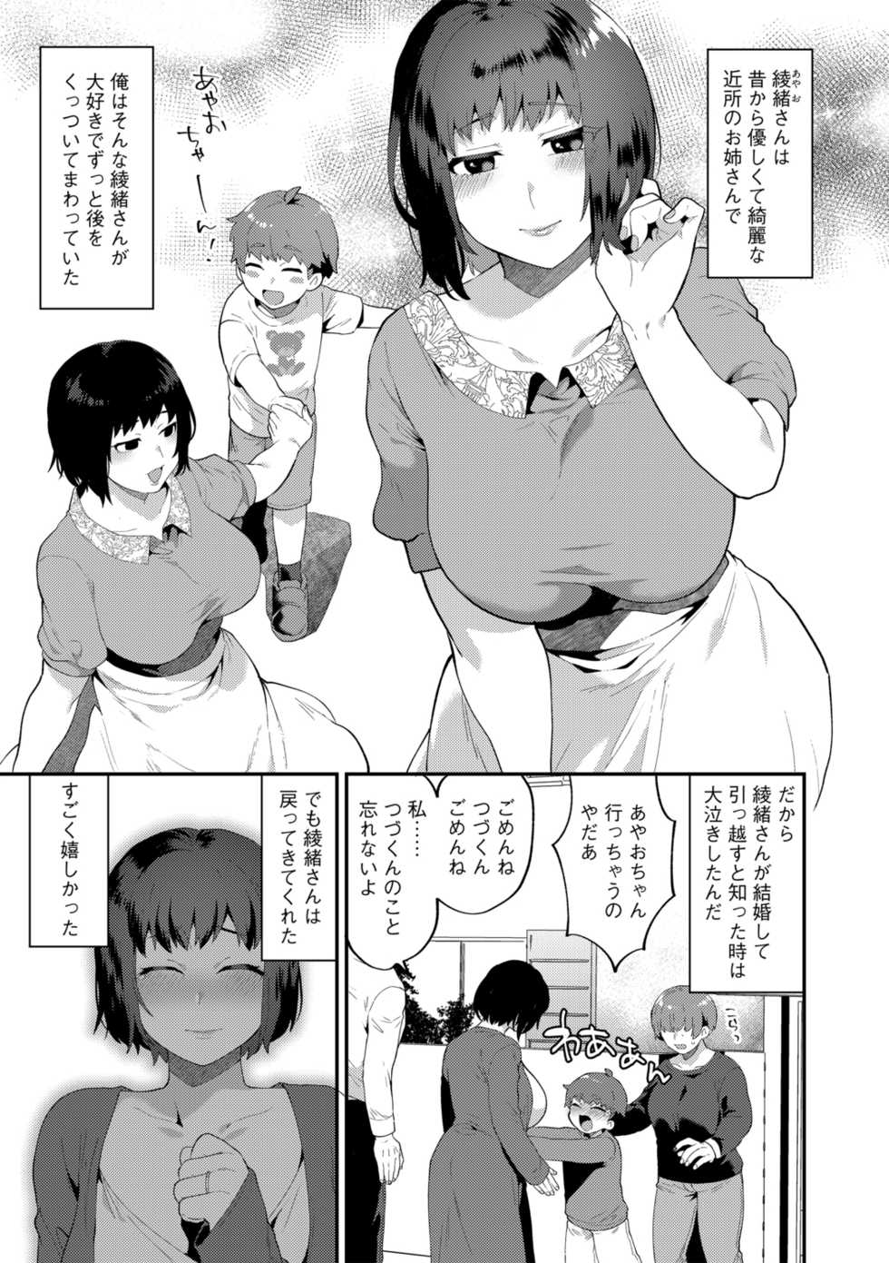 G-Edge Vol.011 - Page 7