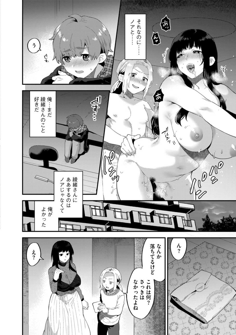 G-Edge Vol.011 - Page 8