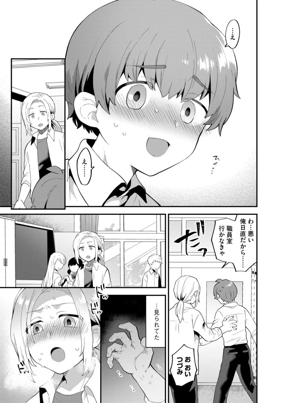 G-Edge Vol.011 - Page 11