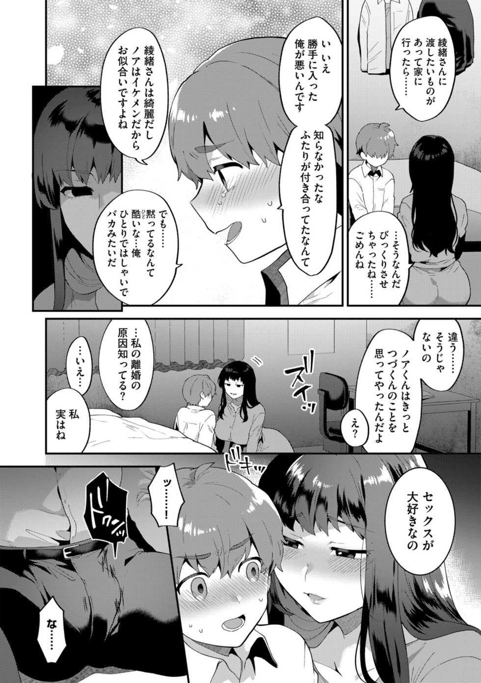 G-Edge Vol.011 - Page 14