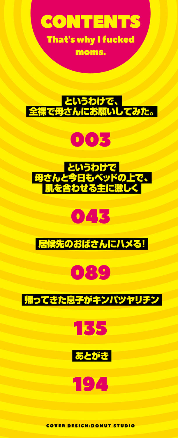 [Freehand Tamashii] Toiu wake de, Kaa-san-tachi to Yattemita - That's why I fucked moms. [Digital] - Page 3