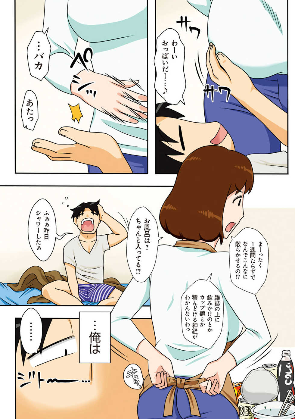 [Freehand Tamashii] Toiu wake de, Kaa-san-tachi to Yattemita - That's why I fucked moms. [Digital] - Page 6