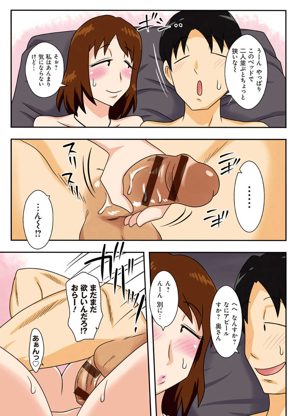 [Freehand Tamashii] Toiu wake de, Kaa-san-tachi to Yattemita - That's why I fucked moms. [Digital] - Page 36