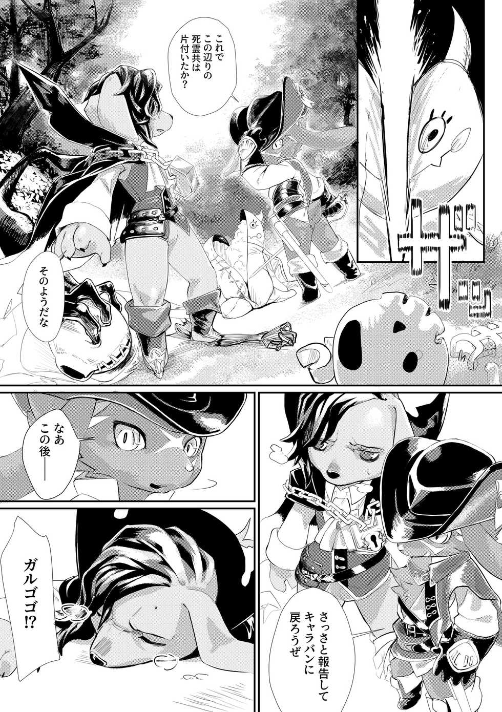 [Sumikko (Kuroi Sumi)] Adogaru ga Ecchi Suru Dake no Hon [Decensored] [Digital] - Page 2