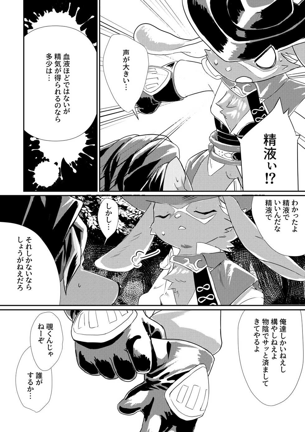 [Sumikko (Kuroi Sumi)] Adogaru ga Ecchi Suru Dake no Hon [Decensored] [Digital] - Page 4