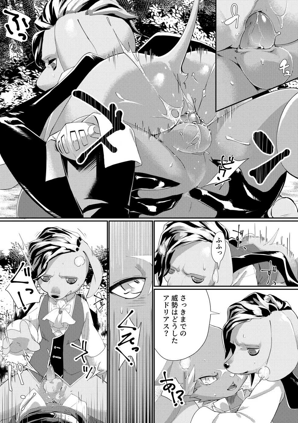 [Sumikko (Kuroi Sumi)] Adogaru ga Ecchi Suru Dake no Hon [Decensored] [Digital] - Page 16