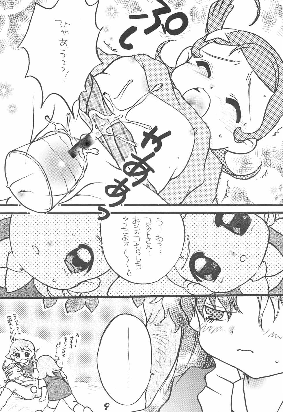 (C60) [M.MACABRE (Nyanko MIC)] Comet-san (Cosmic Baton Girl Comet-san) - Page 9