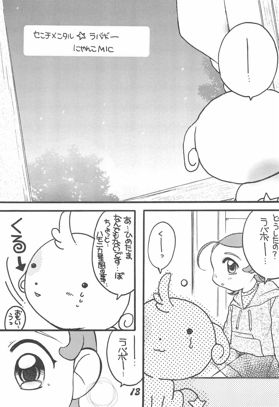 (C60) [M.MACABRE (Nyanko MIC)] Comet-san (Cosmic Baton Girl Comet-san) - Page 13