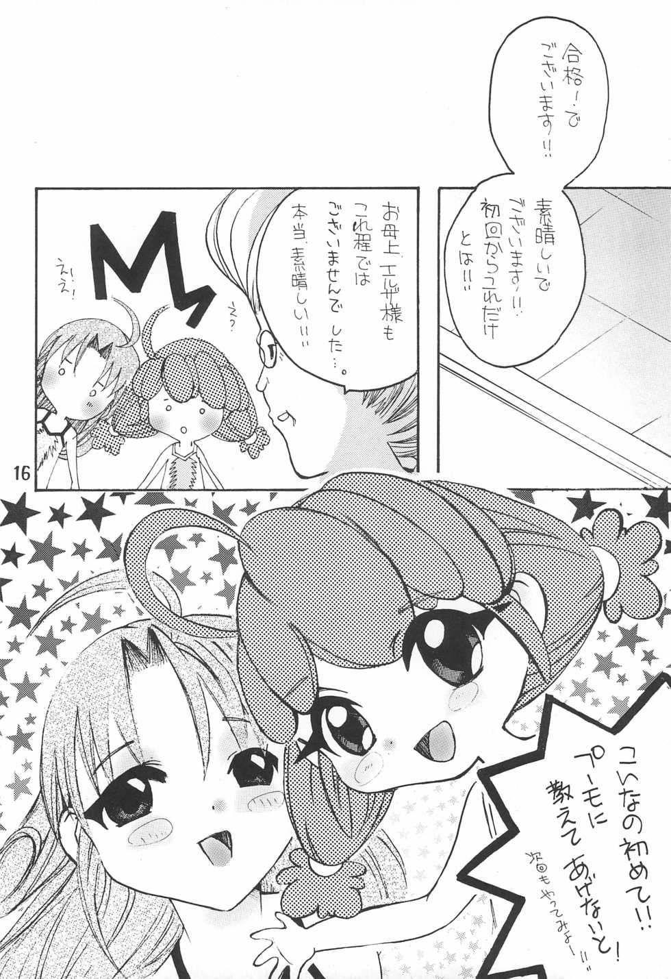 (C68) [M.MACABRE (Nyanko MIC)] TWIST TWINS 2 (Fushigiboshi no Futago Hime) - Page 18