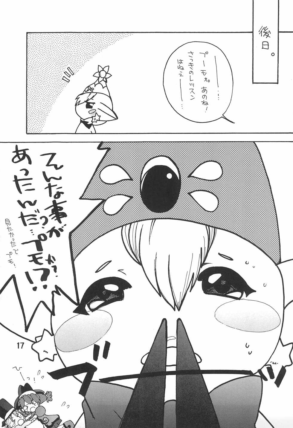 (C68) [M.MACABRE (Nyanko MIC)] TWIST TWINS 2 (Fushigiboshi no Futago Hime) - Page 19