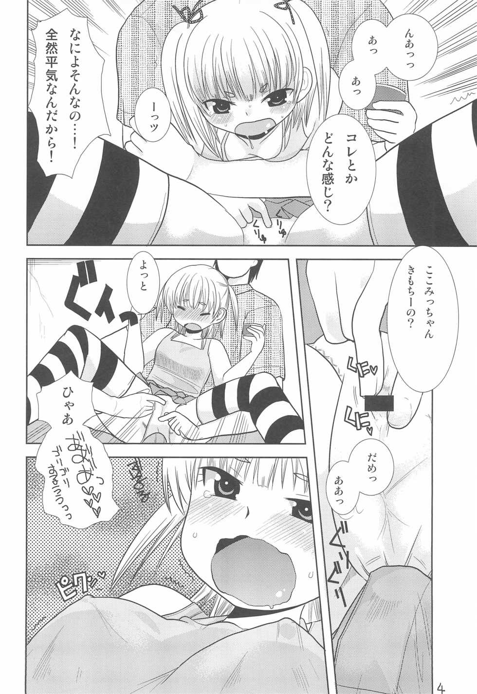 (C81) [Amaichigo (Ichiko)] MID Ichi Ni San Shi (Mitsudomoe) - Page 8