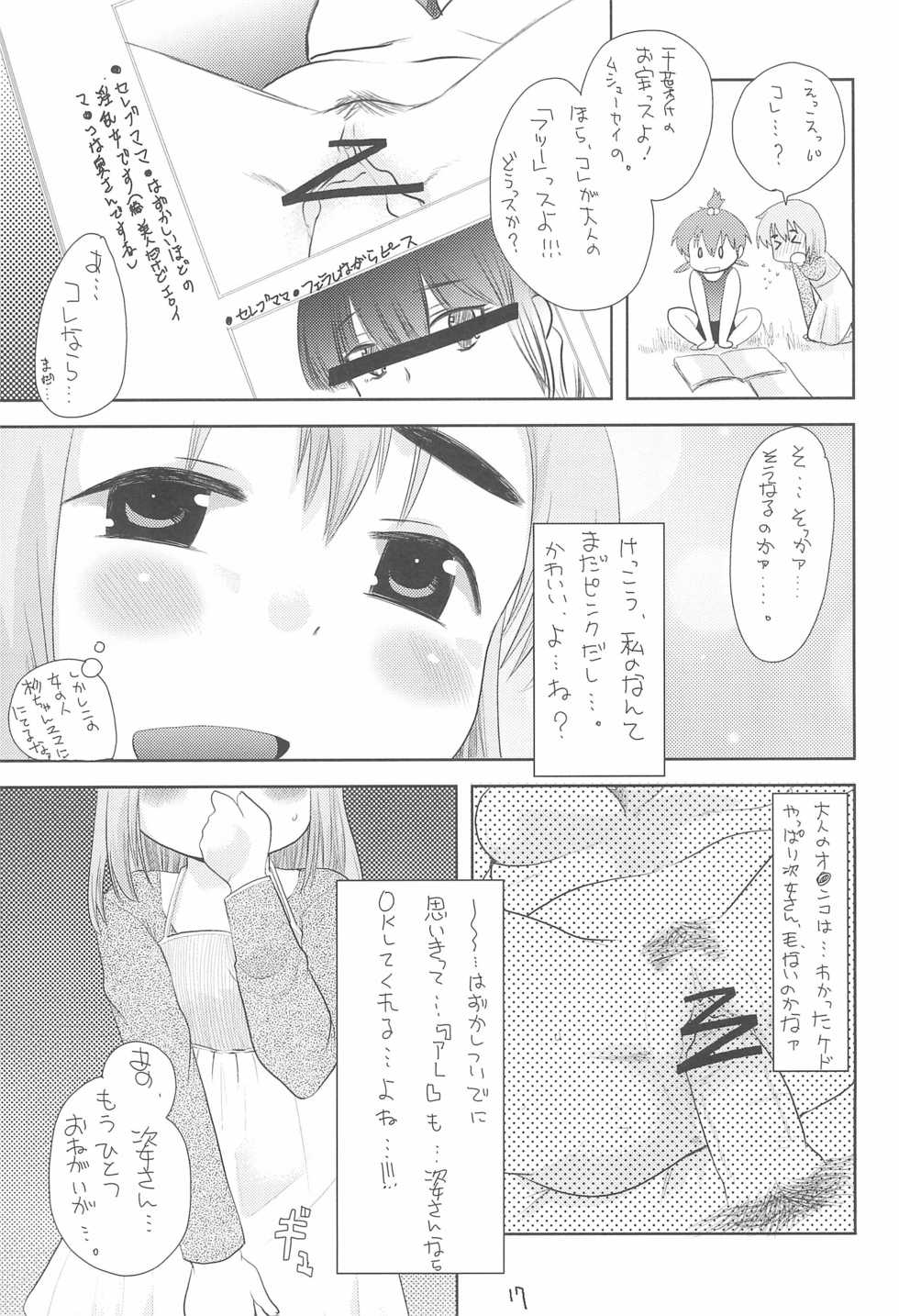 (C81) [Amaichigo (Ichiko)] MID Ichi Ni San Shi (Mitsudomoe) - Page 21