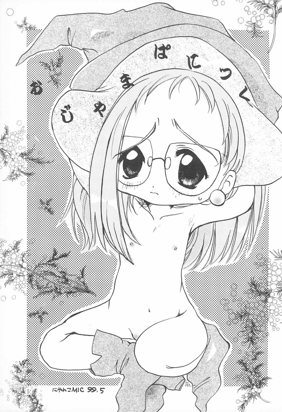 (CR25) [M.MACABRE (Nyanko MIC)] Ojama Panic! (Ojamajo Doremi) - Page 5
