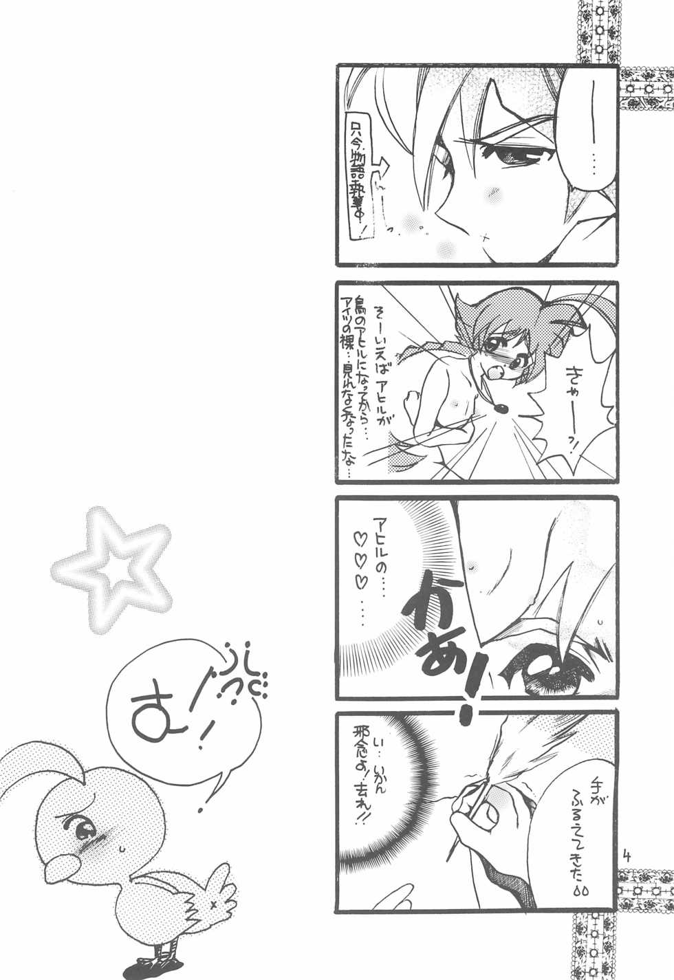[M.MACABRE (Nyanko MIC)] TU TU TU 3 (Princess Tutu) - Page 4