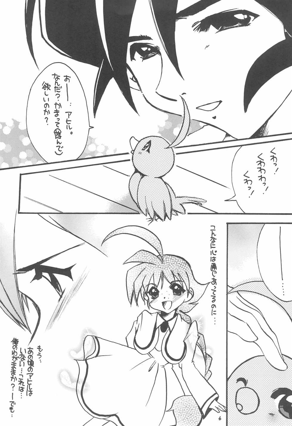 [M.MACABRE (Nyanko MIC)] TU TU TU 3 (Princess Tutu) - Page 6