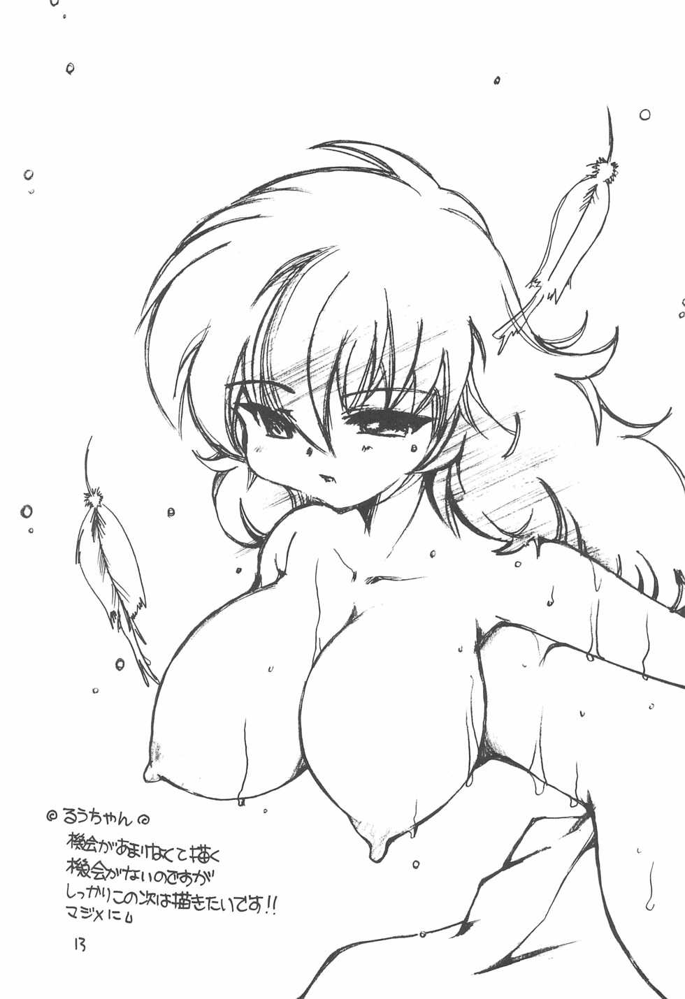 [M.MACABRE (Nyanko MIC)] TU TU TU 3 (Princess Tutu) - Page 13