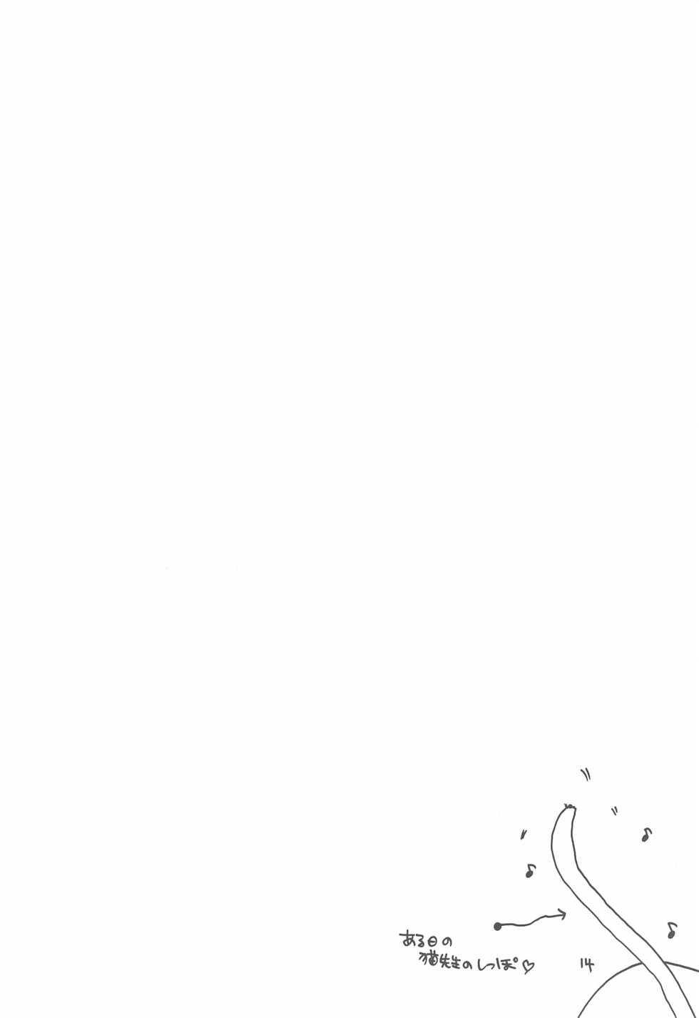 [M.MACABRE (Nyanko MIC)] TU TU TU 3 (Princess Tutu) - Page 14