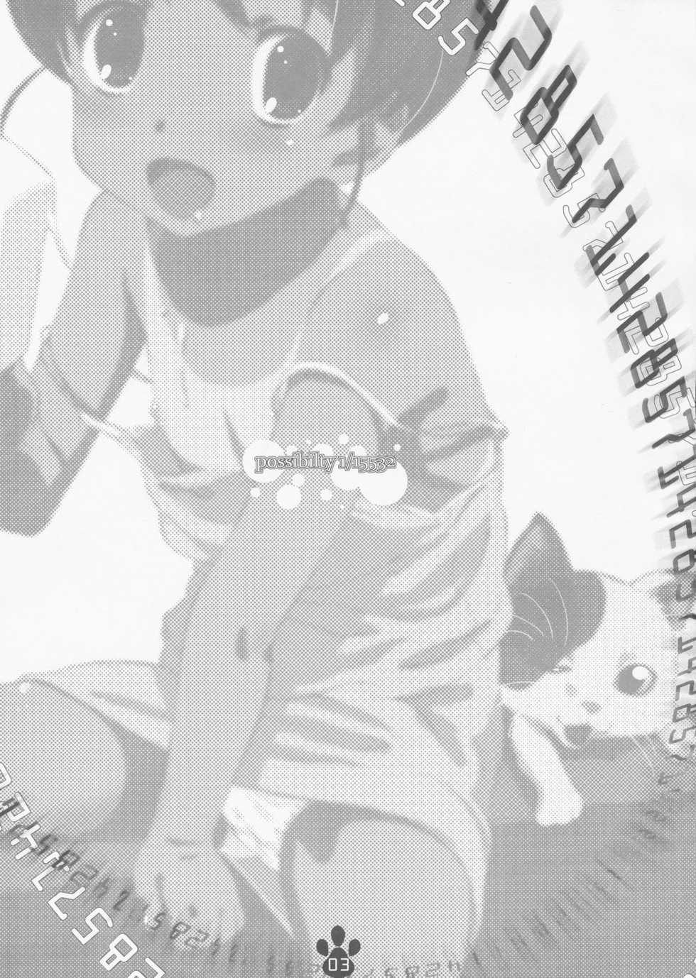 [Delayder (Makinon TM)] possibility 1/15532 (The Melancholy of Haruhi Suzumiya) [2009-11-30] - Page 2