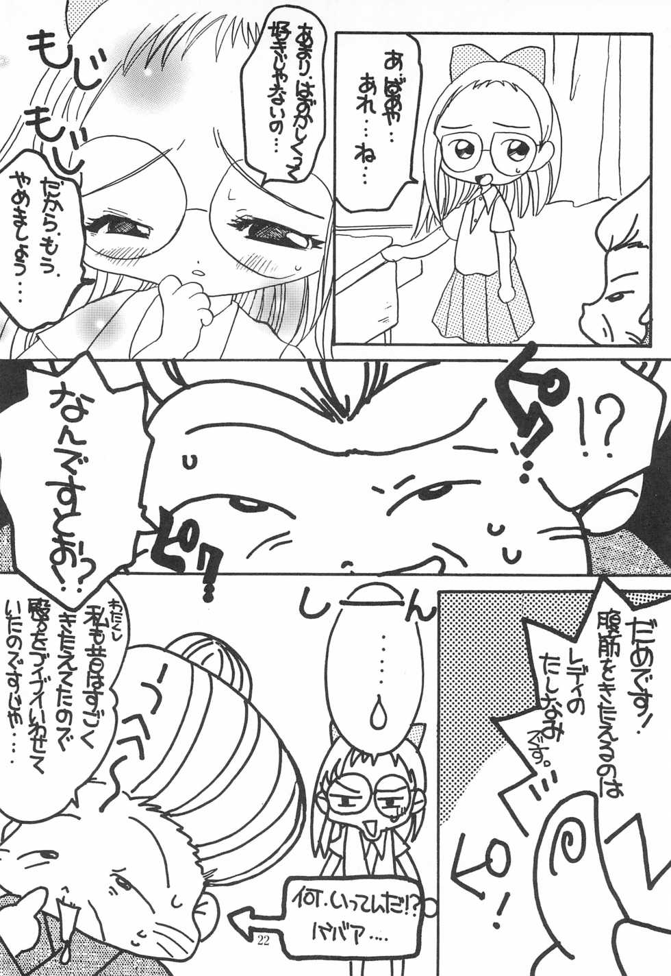 [M.MACABRE (Nyanko MIC)] Ojama Panic! (Ojamajo Doremi) - Page 22