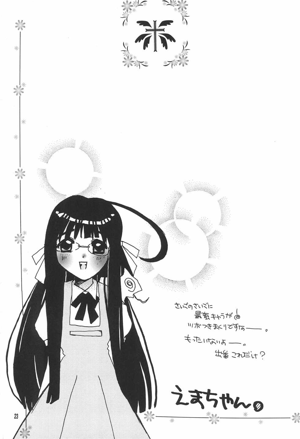 [M.MACABRE (Nyanko MIC)] Love Tamago 2 (Love Hina) - Page 23
