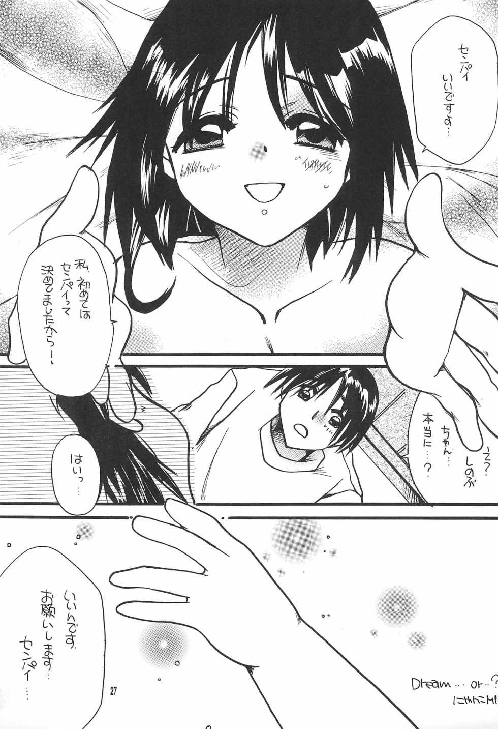 [M.MACABRE (Nyanko MIC)] Love Tamago 2 (Love Hina) - Page 27