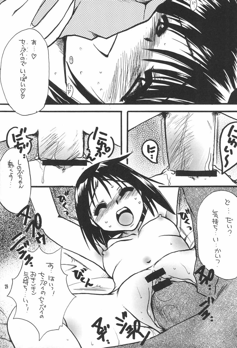 [M.MACABRE (Nyanko MIC)] Love Tamago 2 (Love Hina) - Page 29
