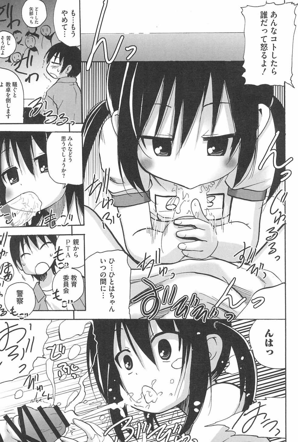 [OKS Comics (Various)] 3-tsugo 3 Shimai no Seiyoku wa 3-bai (Mitsudomoe) - Page 27