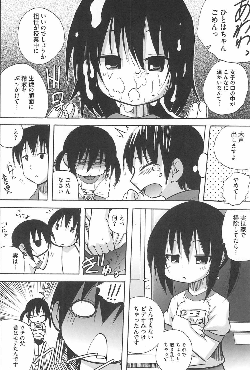 [OKS Comics (Various)] 3-tsugo 3 Shimai no Seiyoku wa 3-bai (Mitsudomoe) - Page 28