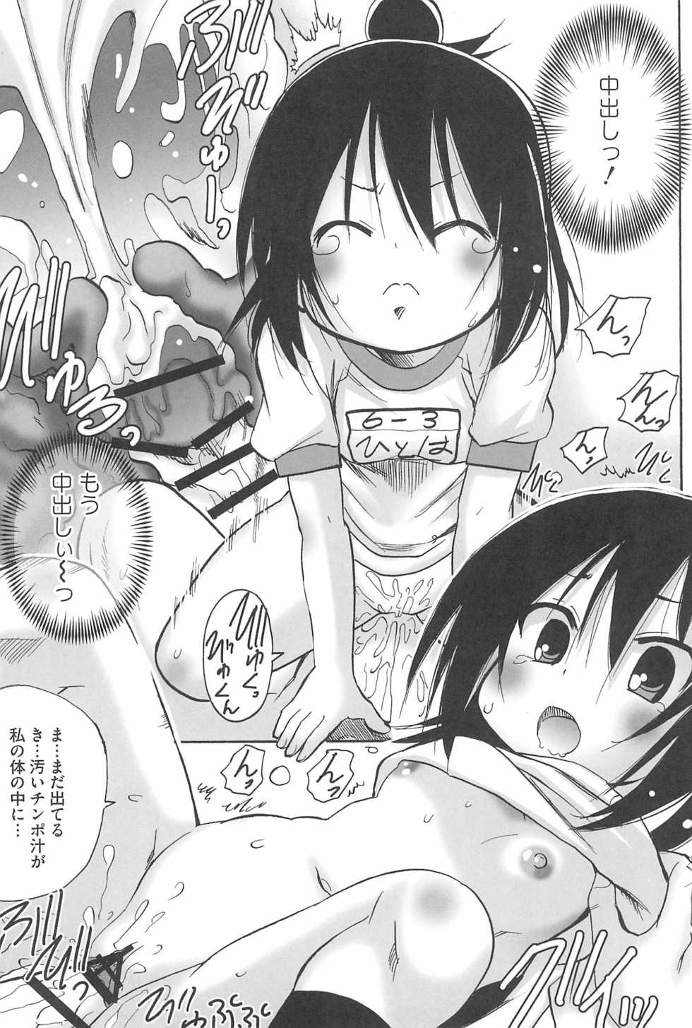 [OKS Comics (Various)] 3-tsugo 3 Shimai no Seiyoku wa 3-bai (Mitsudomoe) - Page 33
