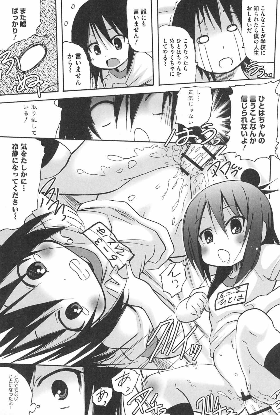 [OKS Comics (Various)] 3-tsugo 3 Shimai no Seiyoku wa 3-bai (Mitsudomoe) - Page 35