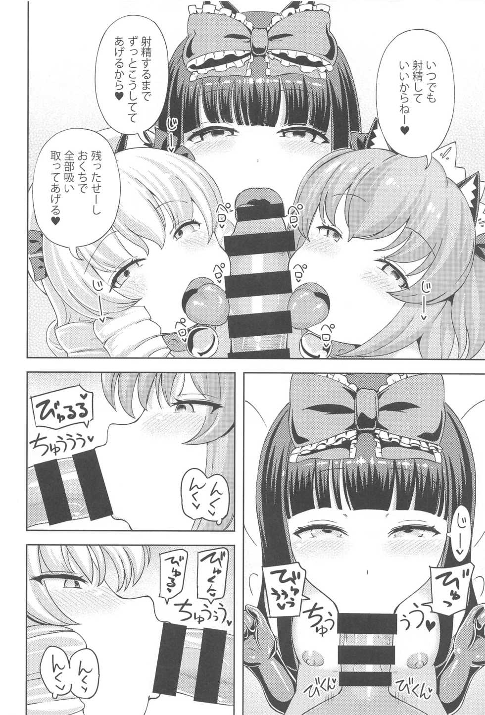 (Reitaisai 18) [Himepuchitei (Hamaburicchi)] Itazura San Yome Sei wa Amayakashitai (Touhou Project) - Page 19