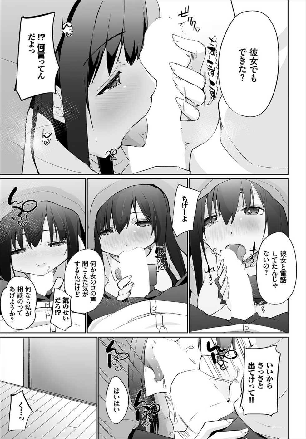 Dascomi Vol.12 [Digital] - Page 14