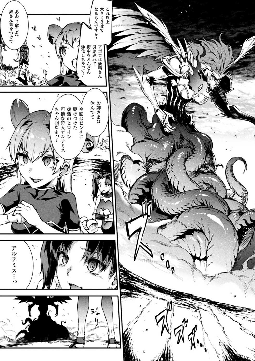 COMIC Unreal 2021-04 Vol. 90 [Digital] - Page 31