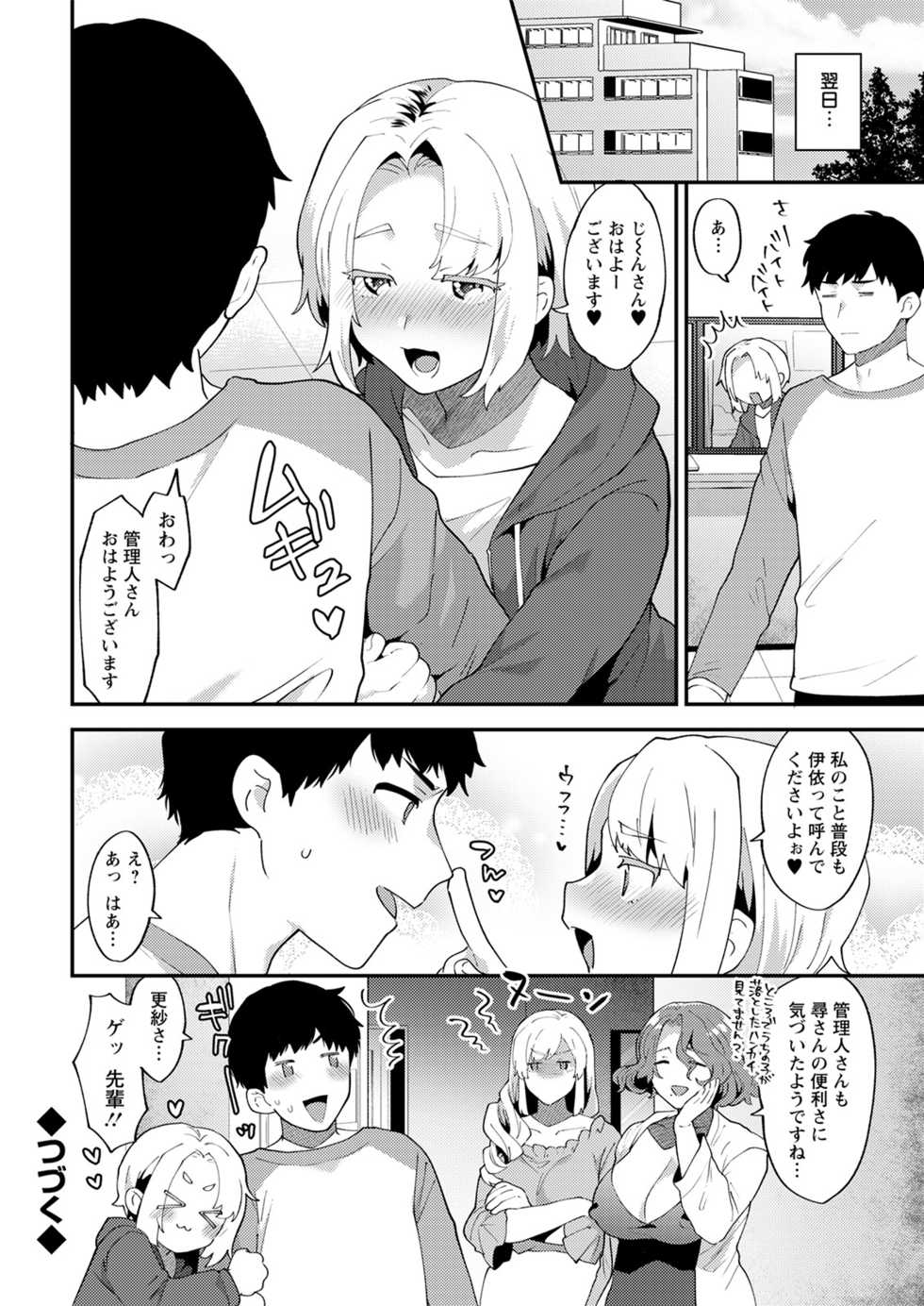 Action Pizazz 2021-05 [Digital] - Page 24