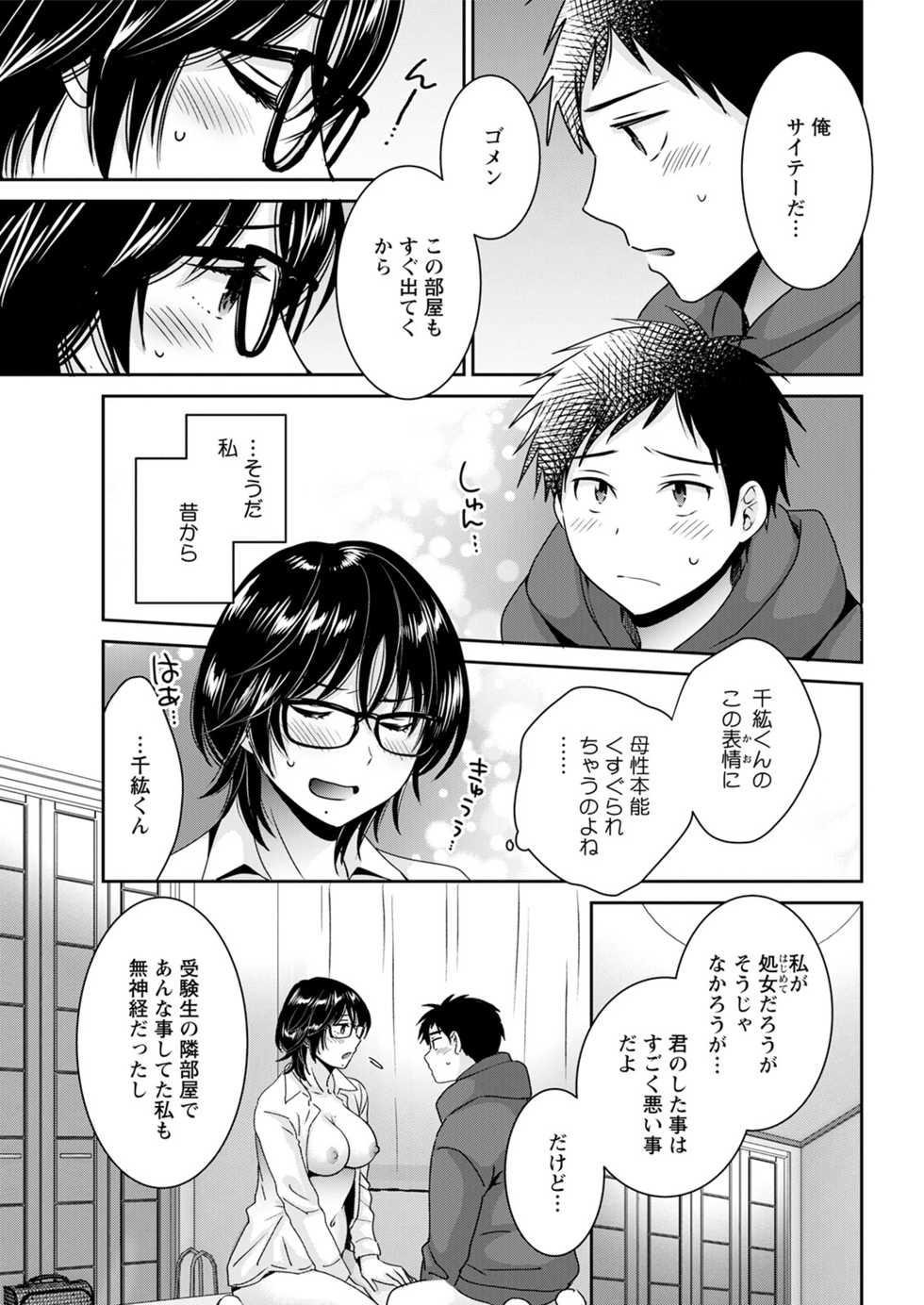 Action Pizazz 2021-05 [Digital] - Page 39
