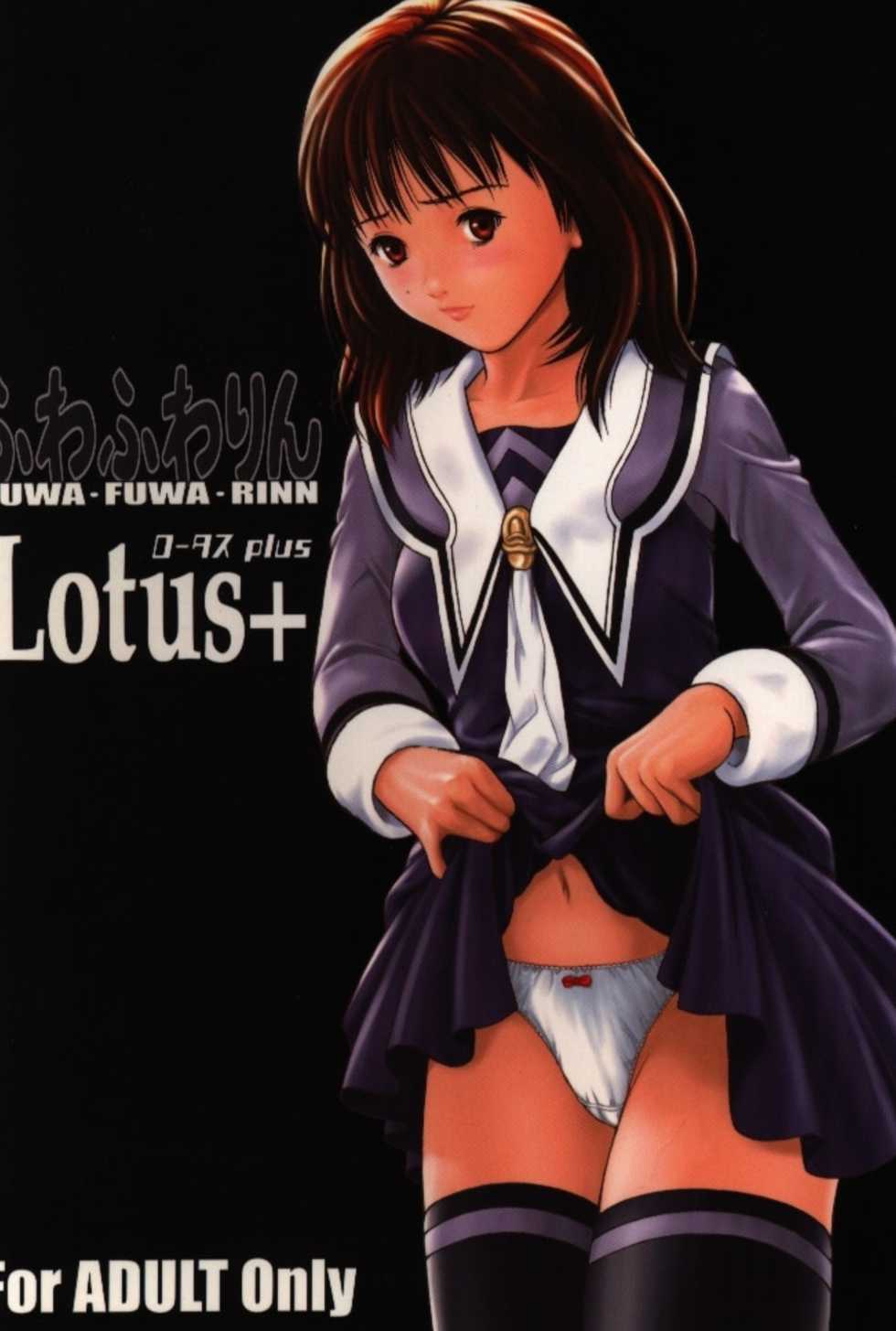 (C62) [Studio Wallaby (Seishinja)] Fuwafuwarin Lotus+ (I"s) [Sample] - Page 1