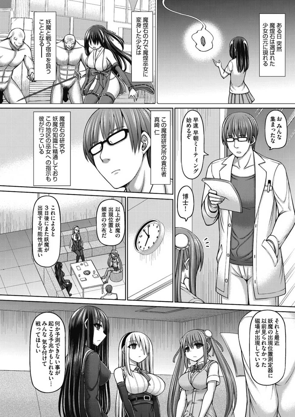 COMIC AUN Kai Vol. 12 - Page 5