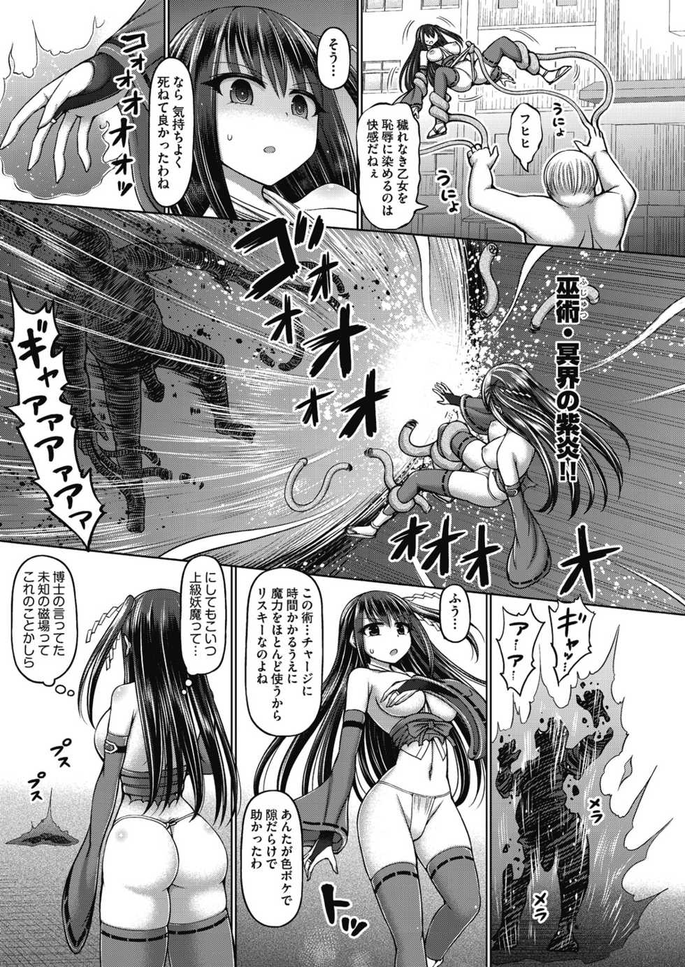COMIC AUN Kai Vol. 12 - Page 14