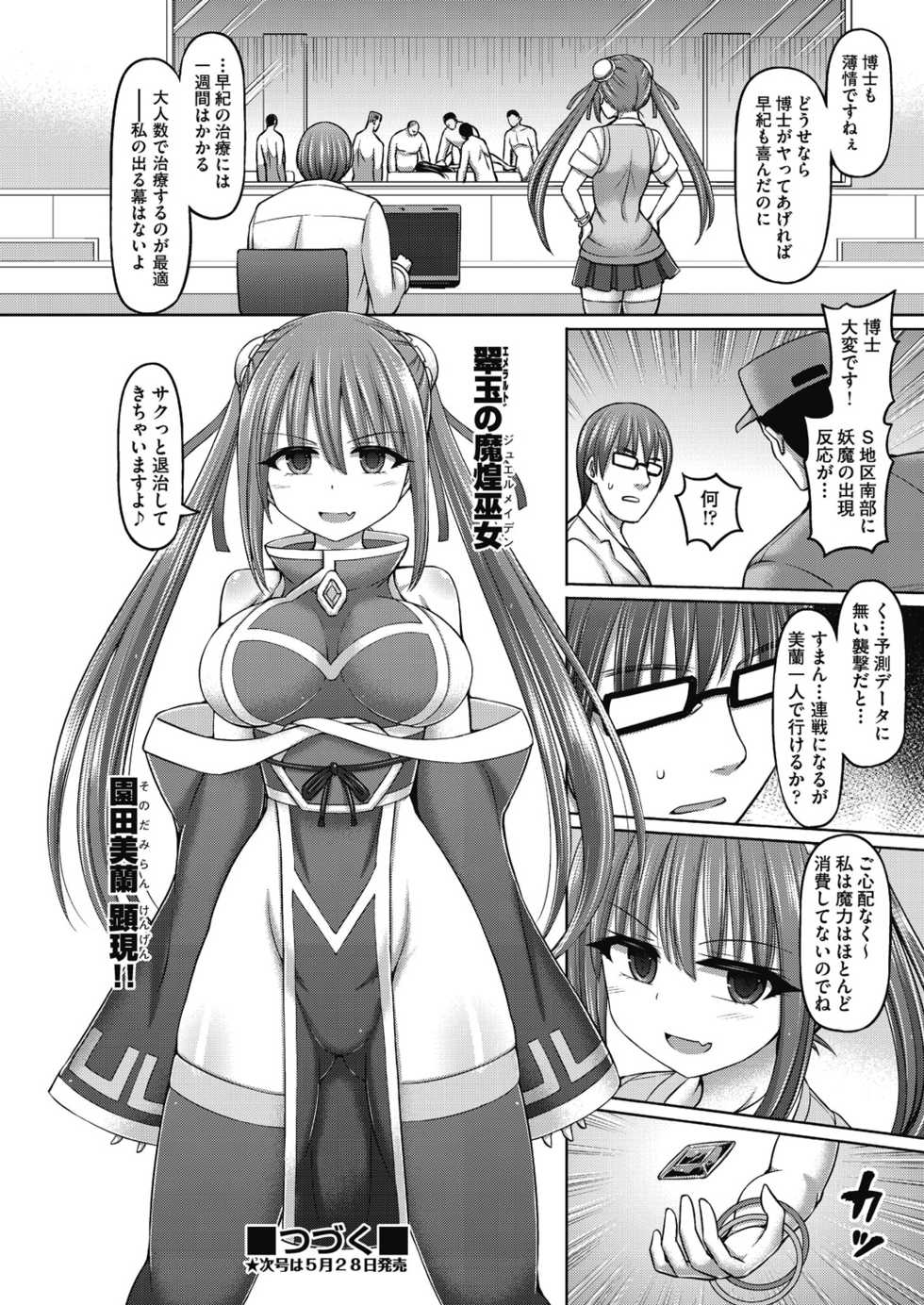 COMIC AUN Kai Vol. 12 - Page 37