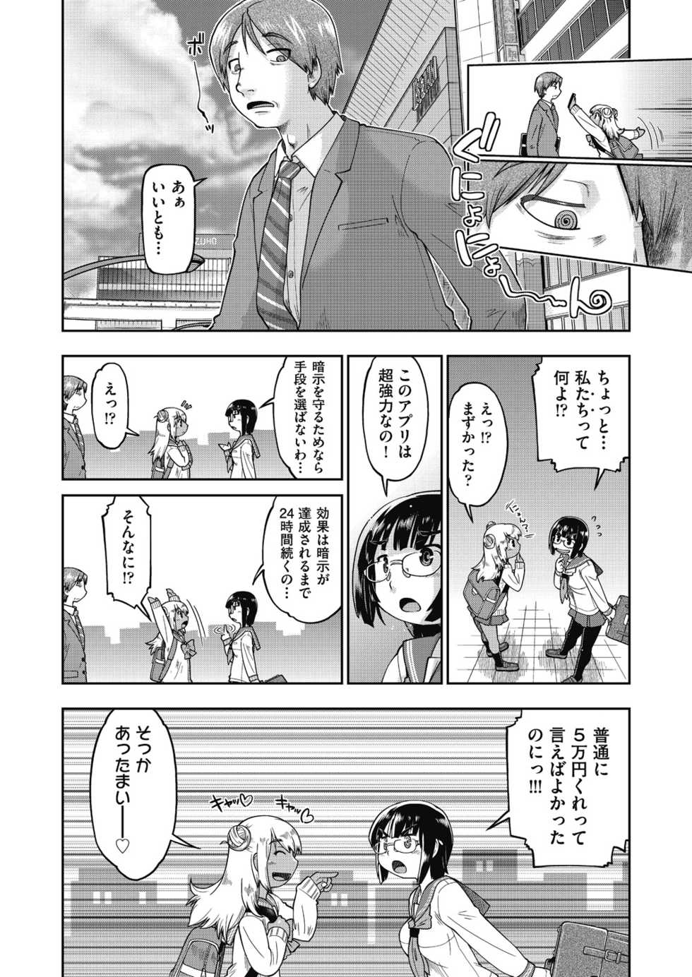 COMIC AUN Kai Vol. 12 - Page 40