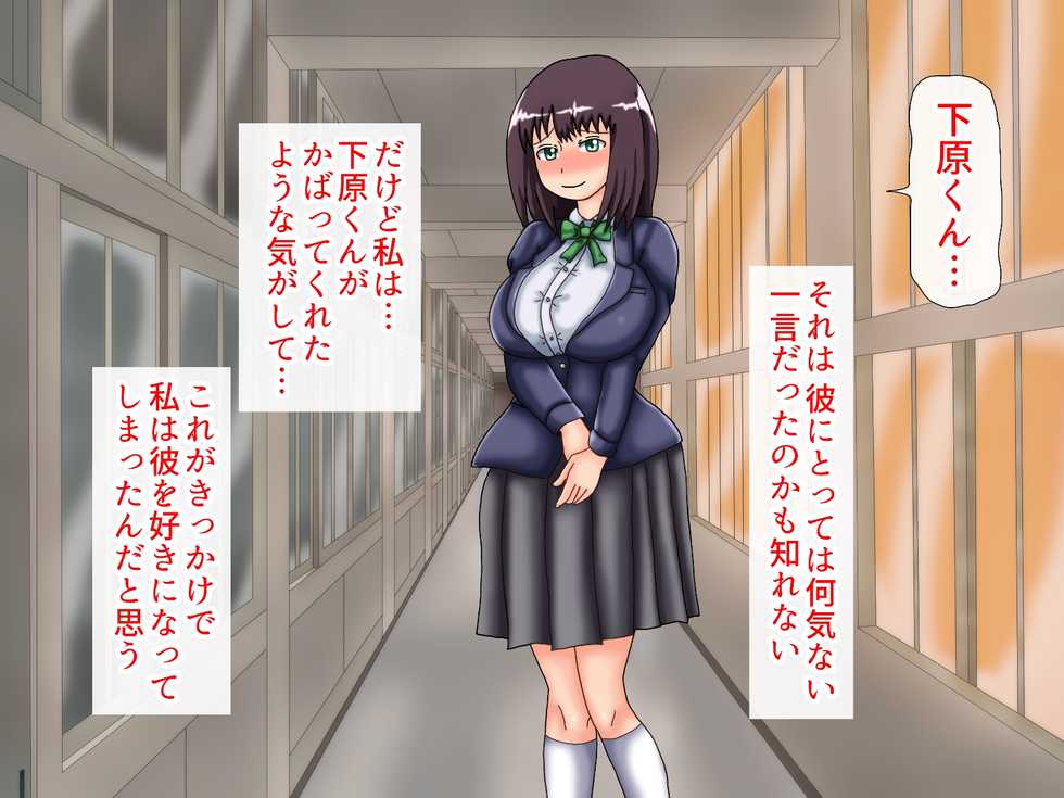 [Kakkuu Mogura] Anata Konomi no Karada ni Narita！ - Page 30