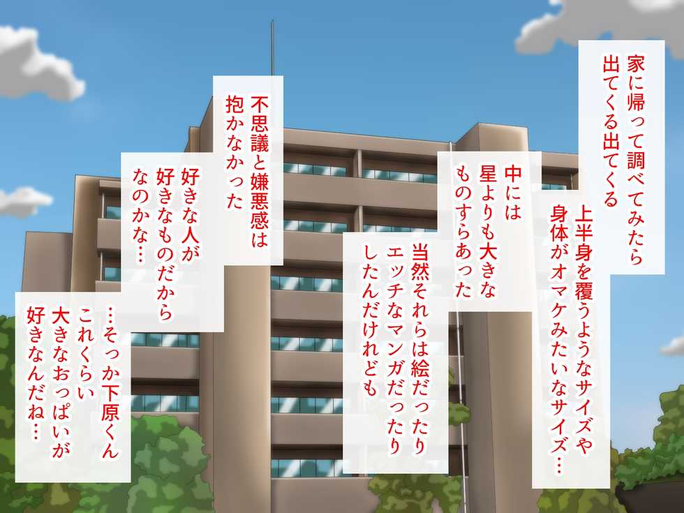[Kakkuu Mogura] Anata Konomi no Karada ni Narita！ - Page 37