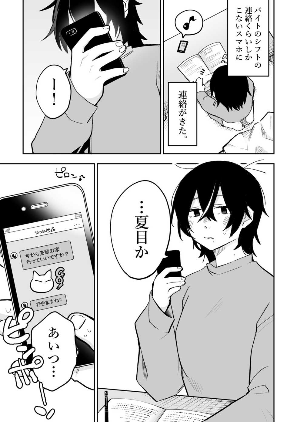 [Kyousansei Demerit (Suzuo)] Honshin wa Makuramoto ni Kakushite. [Digital] - Page 2