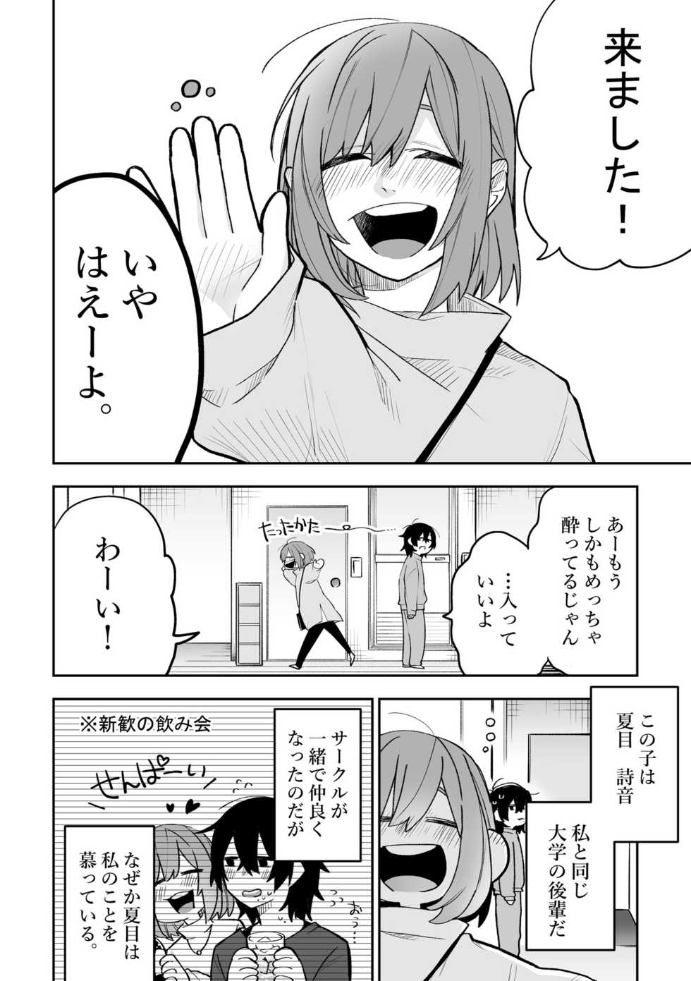 [Kyousansei Demerit (Suzuo)] Honshin wa Makuramoto ni Kakushite. [Digital] - Page 3