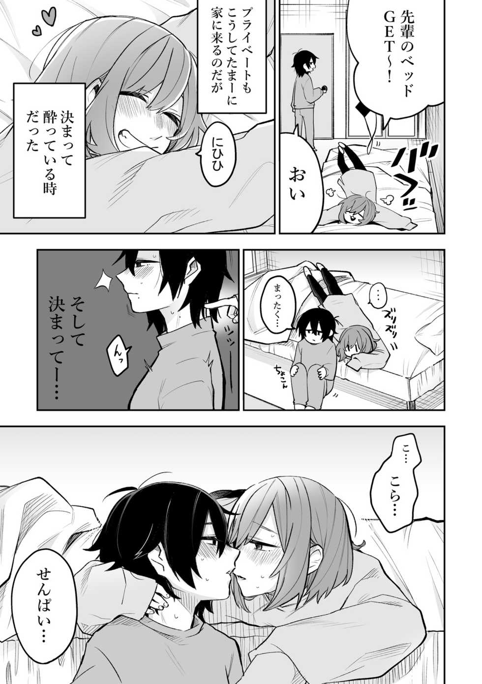 [Kyousansei Demerit (Suzuo)] Honshin wa Makuramoto ni Kakushite. [Digital] - Page 4
