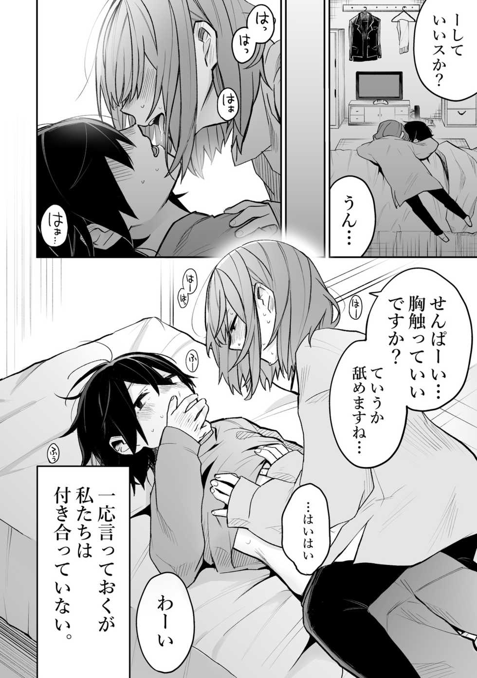 [Kyousansei Demerit (Suzuo)] Honshin wa Makuramoto ni Kakushite. [Digital] - Page 5