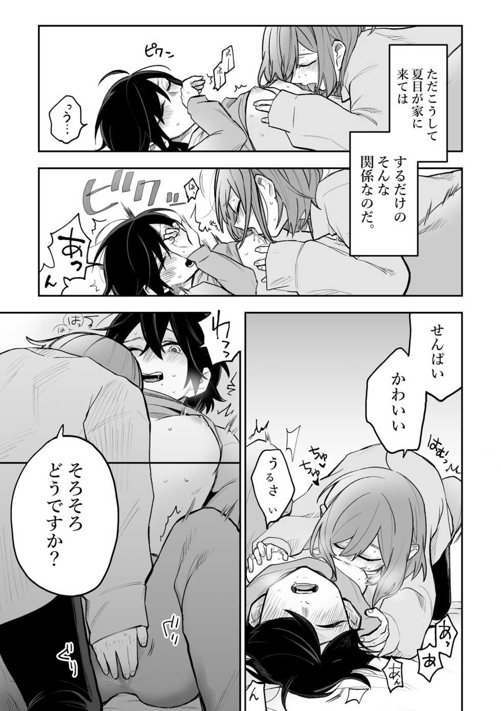 [Kyousansei Demerit (Suzuo)] Honshin wa Makuramoto ni Kakushite. [Digital] - Page 6