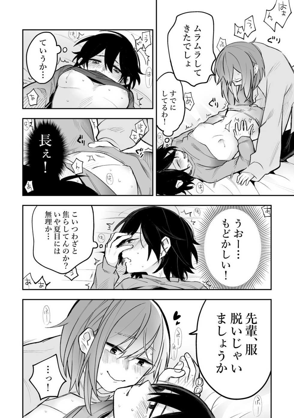 [Kyousansei Demerit (Suzuo)] Honshin wa Makuramoto ni Kakushite. [Digital] - Page 7