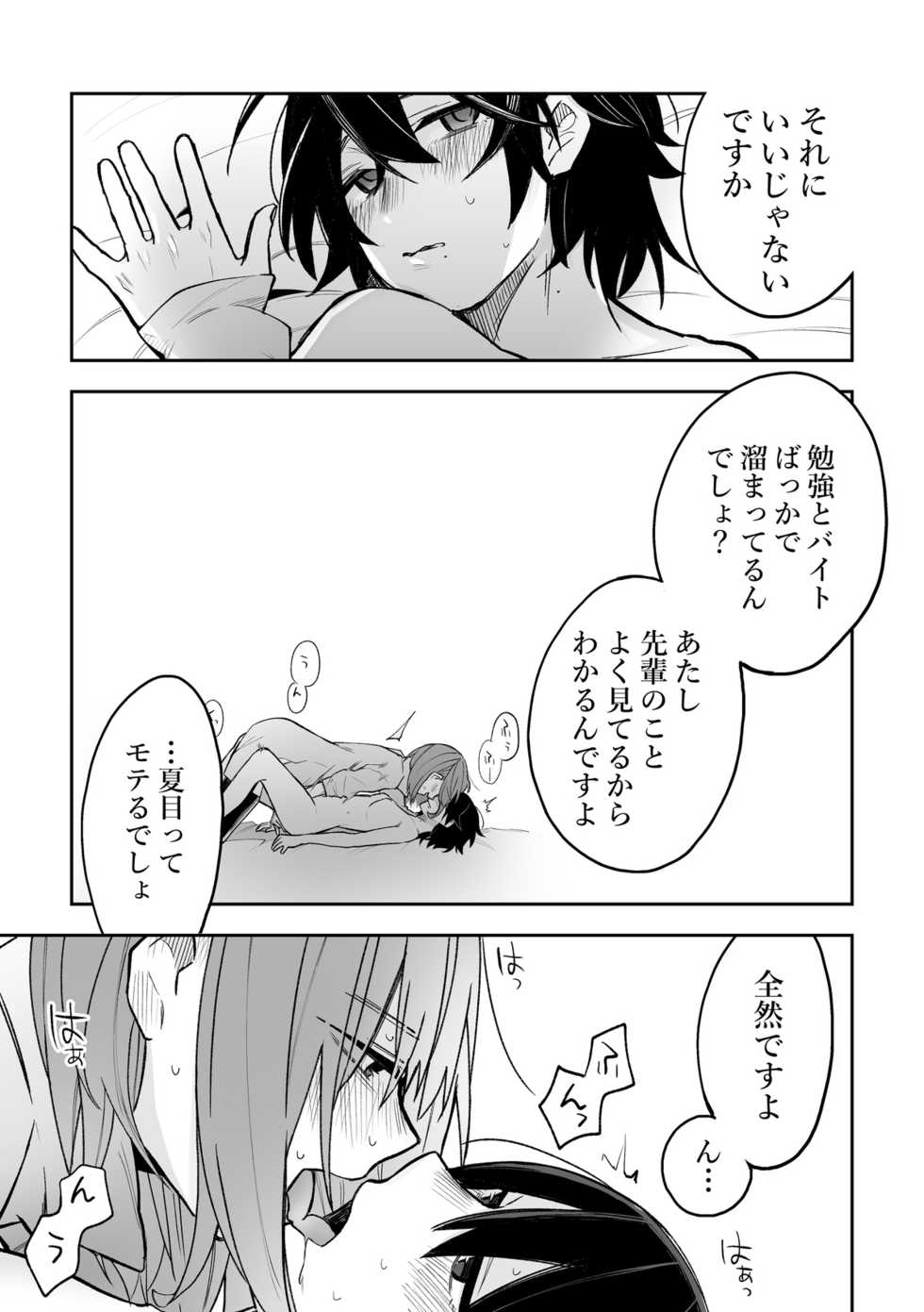 [Kyousansei Demerit (Suzuo)] Honshin wa Makuramoto ni Kakushite. [Digital] - Page 10