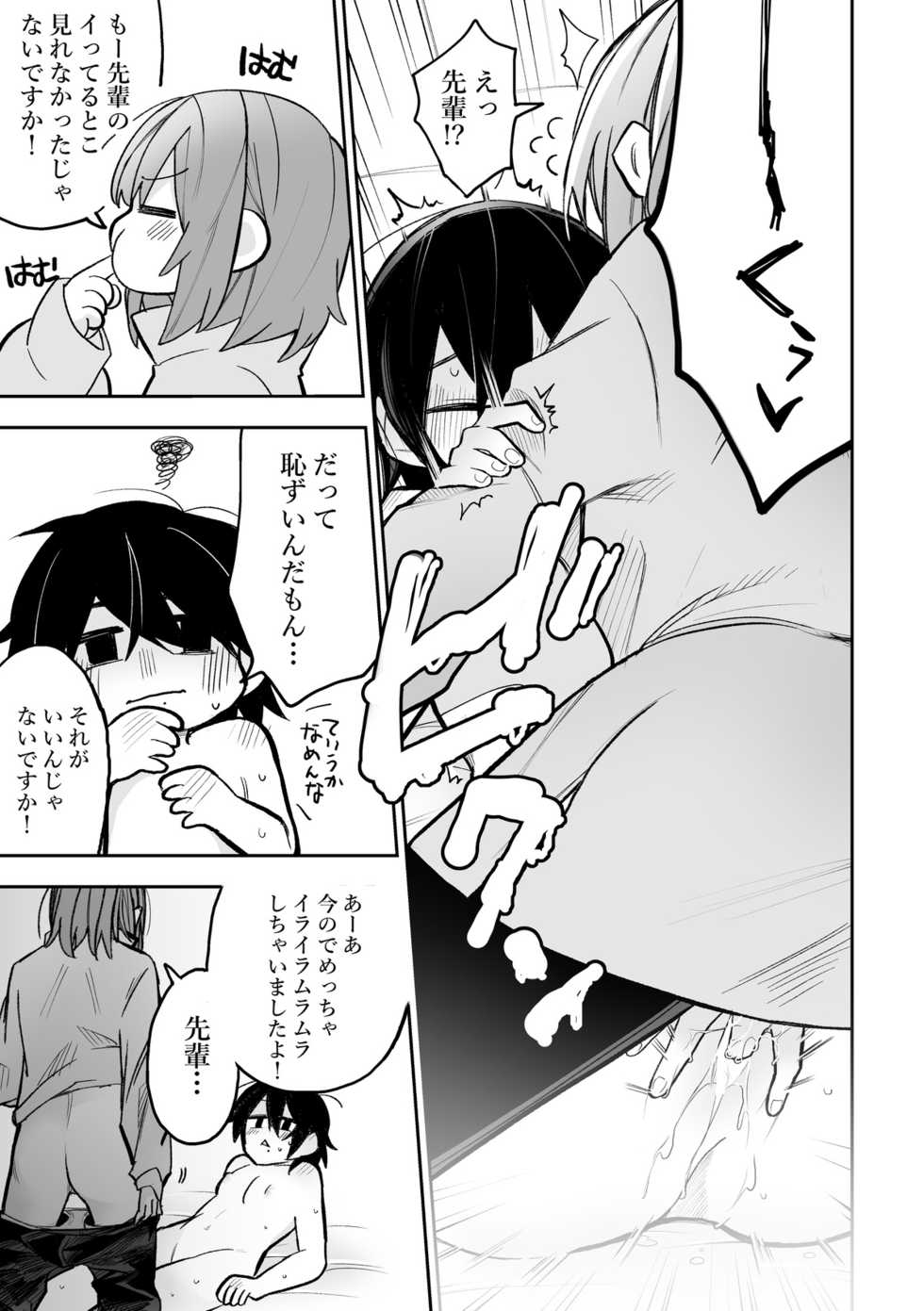 [Kyousansei Demerit (Suzuo)] Honshin wa Makuramoto ni Kakushite. [Digital] - Page 12